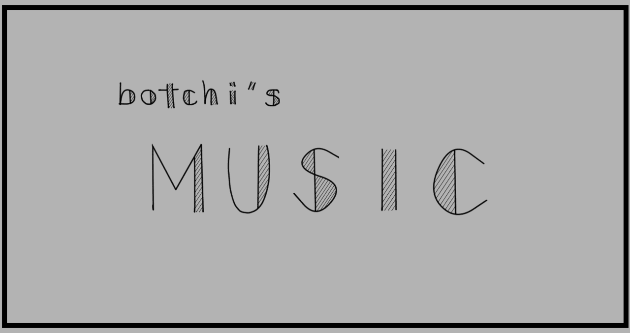 冬を感じる曲|botchi