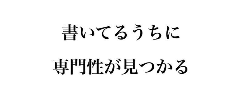 【立ち読み版無料】雑記ブログでいいのか？専門性がなければダメなのか？の議論に終止符を：奮闘記88