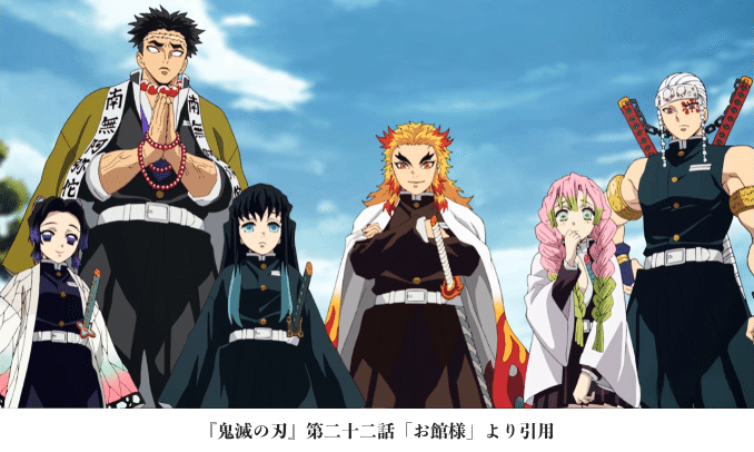 鬼滅の刃 の 柱登場シーン の表現の違いに気づきましたか 画面に隠れた演出家の工夫を紹介 おうし アニメ演出家 Note 鬼滅の刃 の 柱登場シーン の表現の違いに気づきましたか 画面に隠れた演出家の工夫を紹介 おうし アニメ演出家 Note
