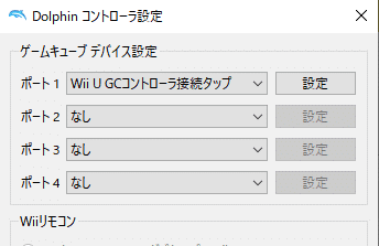 ゲームキューブのソフトをpcエミュレータでプレイできるようにした話 D D Note