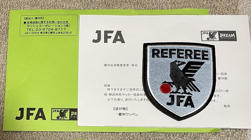 いろいろ サッカー ワッペン 審判 サッカー 審判 4級 ワッペン Saesipapictvpp