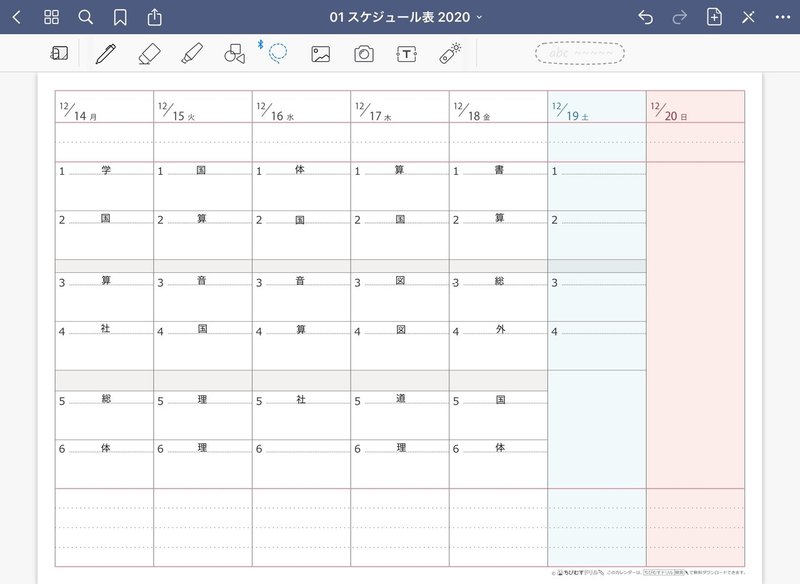 先生のipad活用術 手帳編 エイ Note