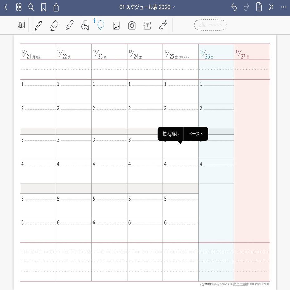 先生のipad活用術 手帳編 エイ 小学校 Note