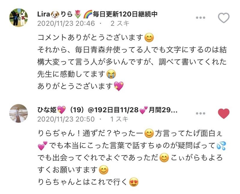 津軽弁講座 フランス語に聞こえる難解方言を動画と共に解説してみた Lira りら Note 津軽弁講座 フランス語に聞こえる難解方言を動画と共に解説してみた Lira りら Note