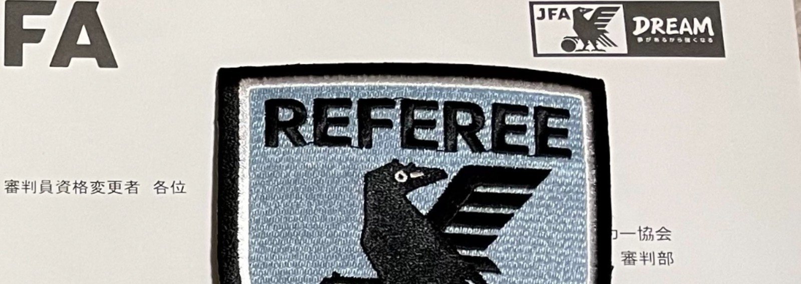 サッカー３級審判員のつぶやき 応援したいスポーツ トニーブリゲル スーパーサラリーマン 複業専門家 Note