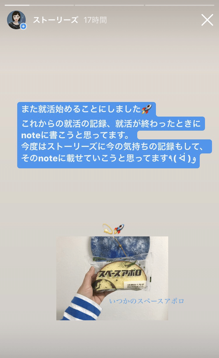 就活で色々ありすぎてnote公開がどんどん先延ばしになった話 理央 Note