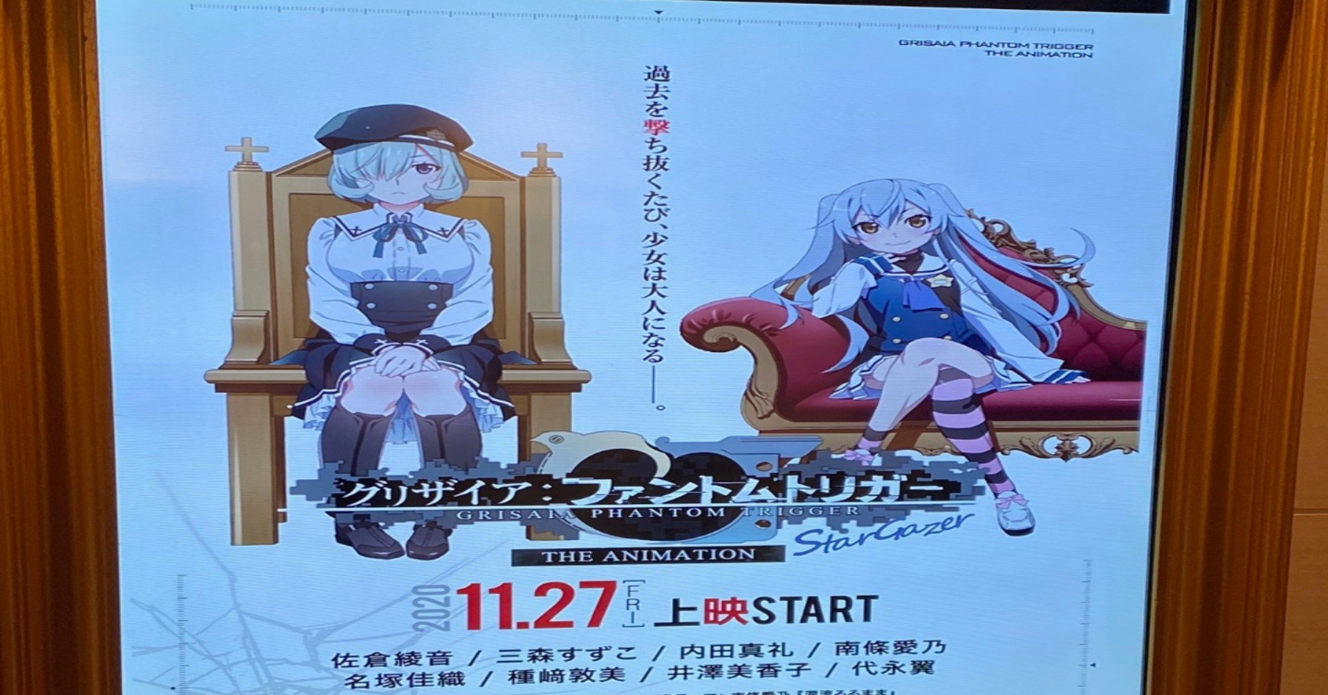 グリザイア ファントムトリガー The Animation スターゲイザー 原田崇央 Note グリザイア ファントムトリガー The Animation スターゲイザー 原田崇央 Note