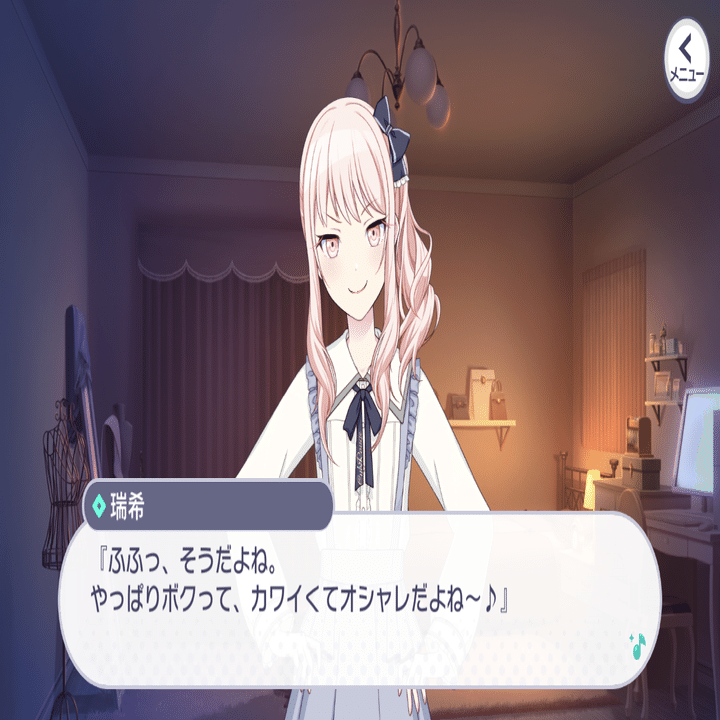 暁山瑞希とジェンダー問題 性別の後景化 アリア Note