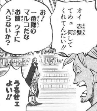 ビジネスマンなら「白ひげ海賊団」マルコをロールモデルにすべき
