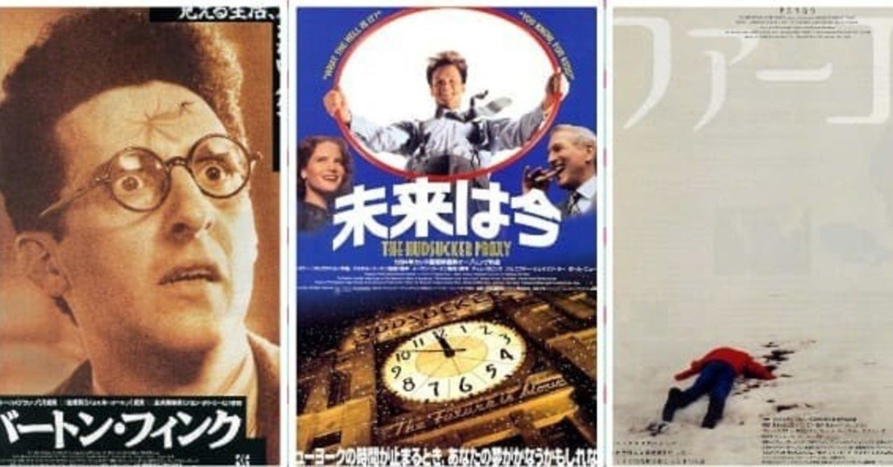 11月29日は映画監督のジョエル コーエンの誕生日 監督作でどの作品が好きですか よっしぃ Note 11月29日は映画監督のジョエル コーエンの誕生日 監督作でどの作品が好きですか よっしぃ Note