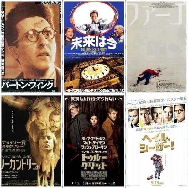 11月29日は映画監督のジョエル コーエンの誕生日 監督作でどの作品が好きですか よっしぃ Note 11月29日は映画監督のジョエル コーエンの誕生日 監督作でどの作品が好きですか よっしぃ Note