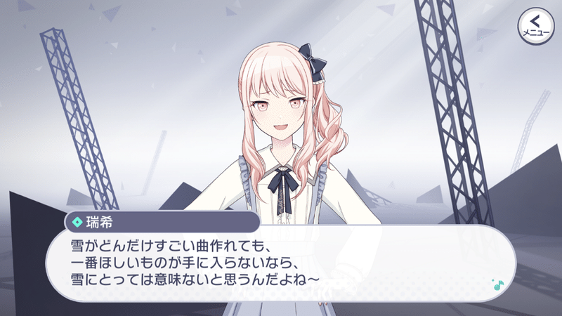 暁山瑞希とジェンダー問題 性別の後景化 アリア Note