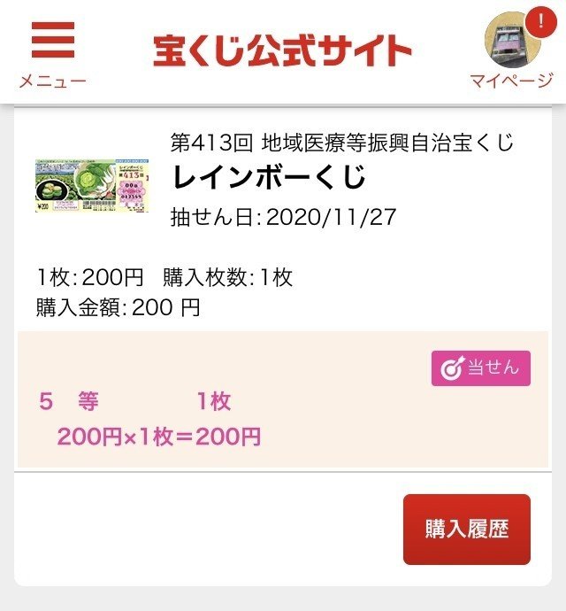 宝くじは寄付と人生の楽しみです 未来の運試し 相手の性格診断できます 人の幸せに喜ぶ人と怒る人と無視する人間いる 自分の当選は大喜びする 大人はお金の話になると本性が出る 私の当選をしょぼい当選金しか 夜カフェ子 彡時間泥棒 雑談図書館 Note 宝くじは寄付と人生の楽しみです 未来の運試し 相手の性格診断できます 人の幸せに喜ぶ人と怒る人と無視する人間いる 自分の当選は大喜びする 大人はお金の話になると本性が出る 私の当選をしょぼい当選金しか 夜カフェ子 彡時間泥棒 雑談図書館 Note