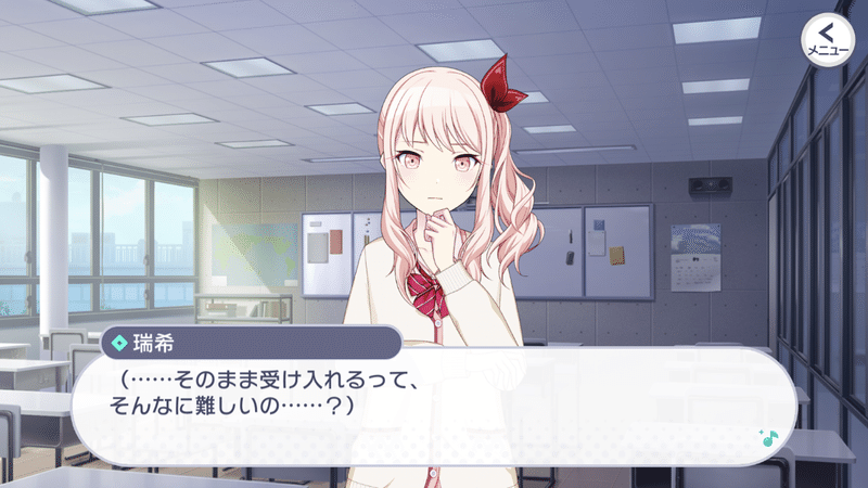 暁山瑞希とジェンダー問題 性別の後景化 アリア Note