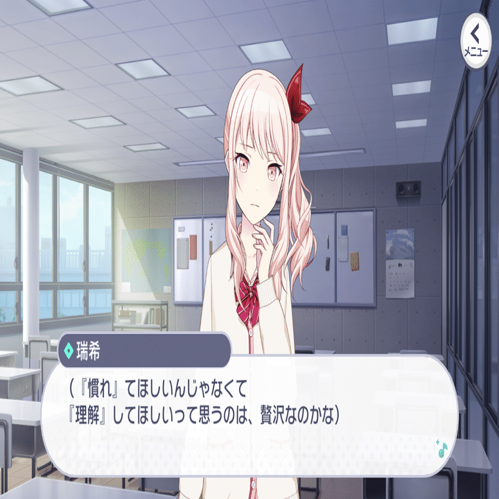 暁山瑞希とジェンダー問題 性別の後景化 アリア Note