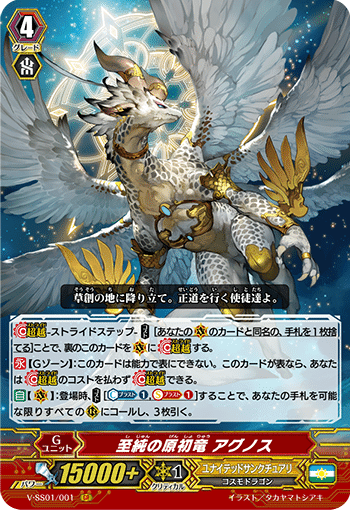 エンジェルフェザー ガウリール 超越 デッキ