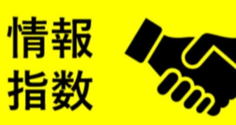 11/29 ドットコムの大予言 ９のつく日