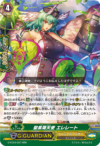 Pスタンエンジェルフェザー ノキエル軸 2020.11｜おりべ