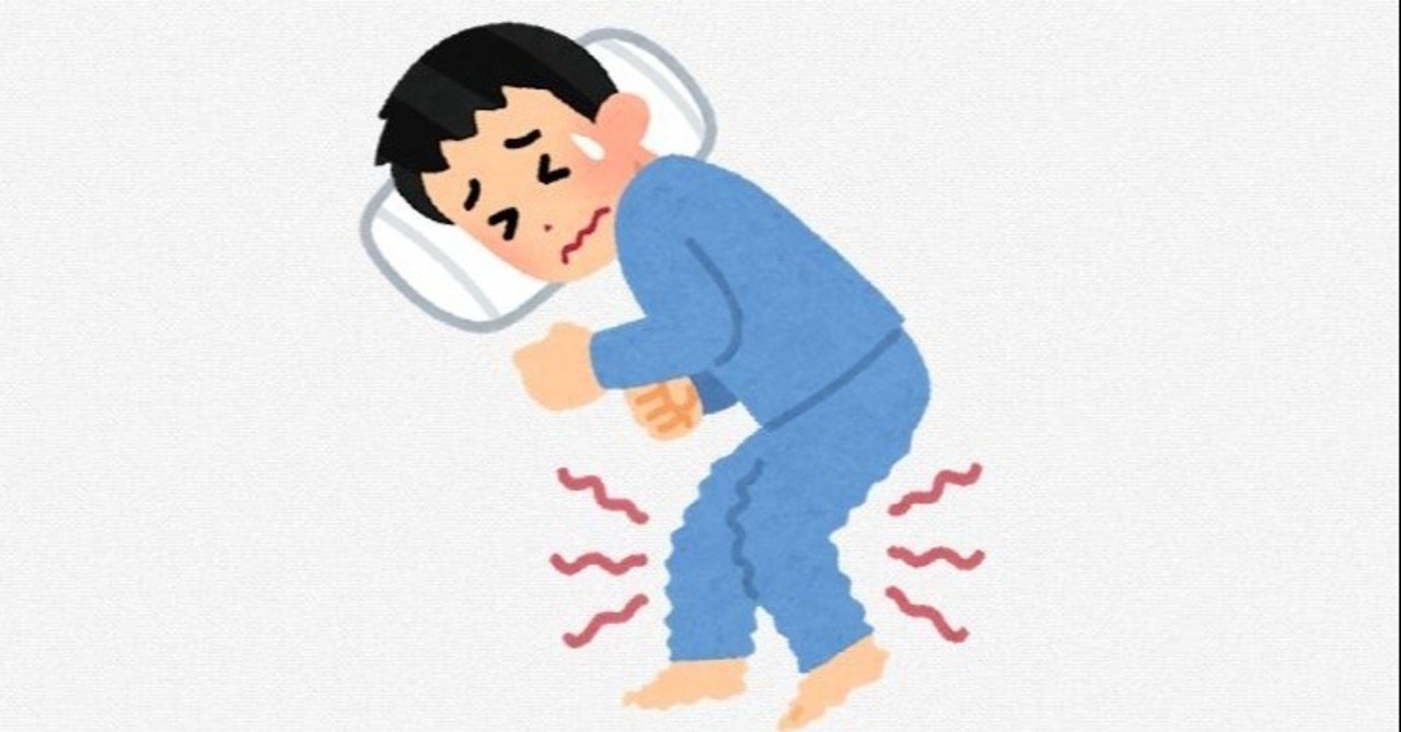 むずむず脚症候群 はなえみ 人事 キャリアコンサルタント 産業カウンセラー 宝石鑑定士 Note