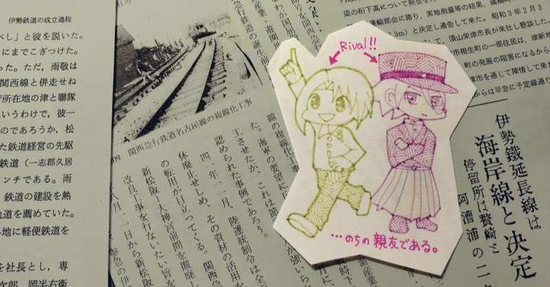 電車通学すら面倒がった女が鉄道擬人化漫画を1000ページ描くようになるまで みりめい 鉄道擬人化漫画描き Note 電車通学すら面倒がった女が鉄道擬人化漫画を1000ページ描くようになるまで みりめい 鉄道擬人化漫画描き Note
