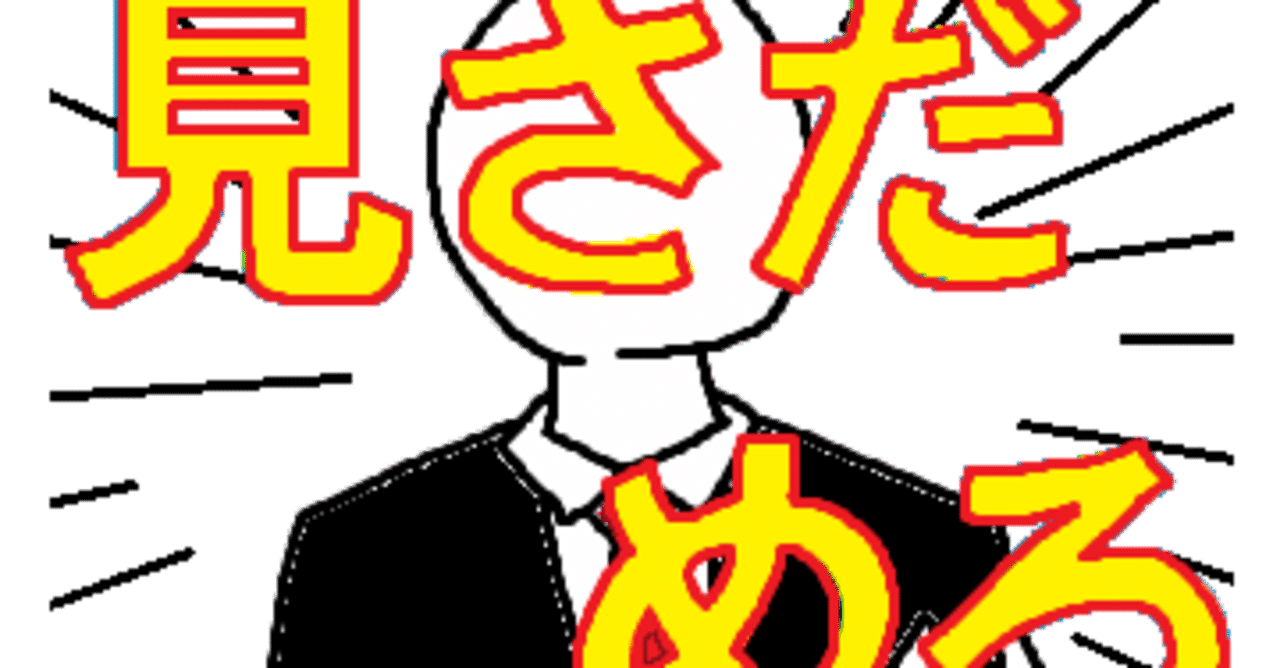 具体的な数字を減らす 相カシあひるaikashiahiru Note Note 具体的な数字を減らす 相カシあひるaikashiahiru Note Note
