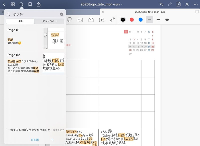先生のipad活用術 手帳編 エイ Note 先生のipad活用術 手帳編 エイ Note