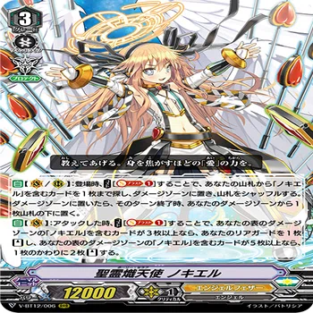 ヴァンガード ノキエル ギーゼ エンジェルフェザー Pスタン Gスタン　デッキ Pスタンエンジェルフェザー ノキエル軸 2020.11｜おりべ