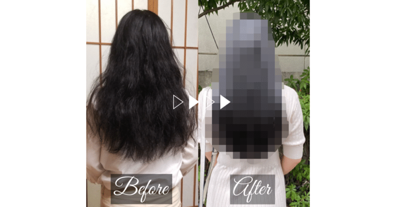 傷んでないのにボロボロに見える髪を シンデレラの様な美しさに変える魔法の縮毛矯正 一挙大公開 ランジェリー美容師 カワイミオ Note