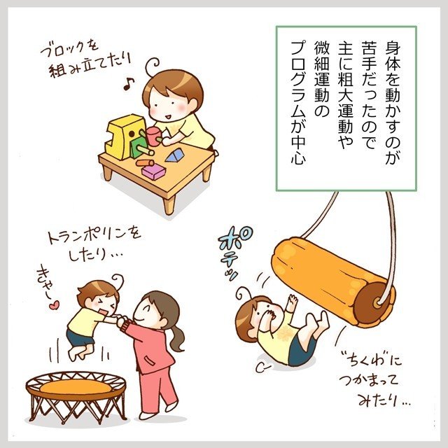 Litalico発達ナビさんの連載更新されました 良かったら見てね コミュ障がコミュニケーション術とか言っていますが 私がつけたタイトルではないので許してください Https H Navi 寺島ヒロ Note