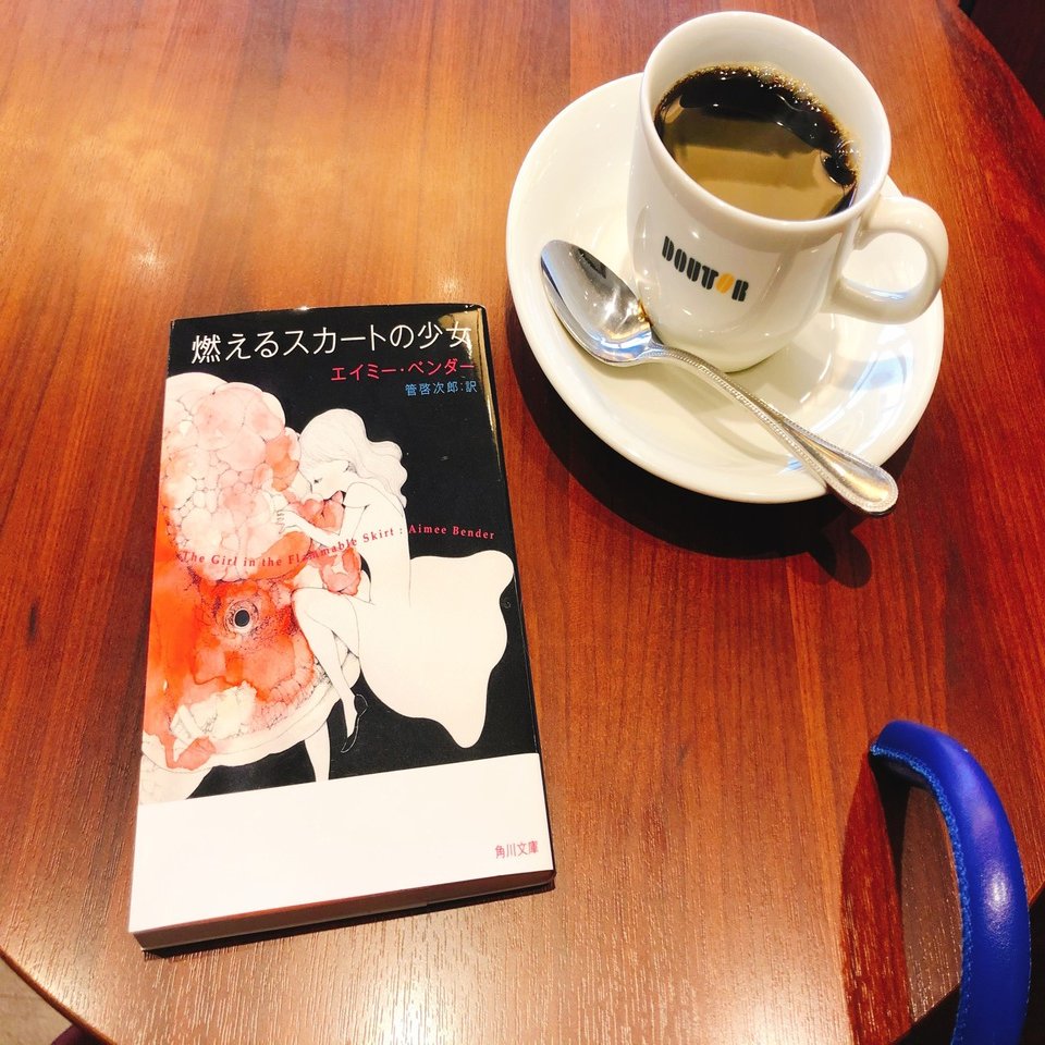 23 はじめての海外文学フェアからの読書週間 燃えるスカートの少女 エイミー ベンダー もくめ書店 酒井七海 Note