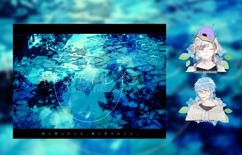 キャンディ レイン 時守刻晞 星月夜の願い 時守刻晞 Plやってきたよって話 ネタバレ有 騎士 Note