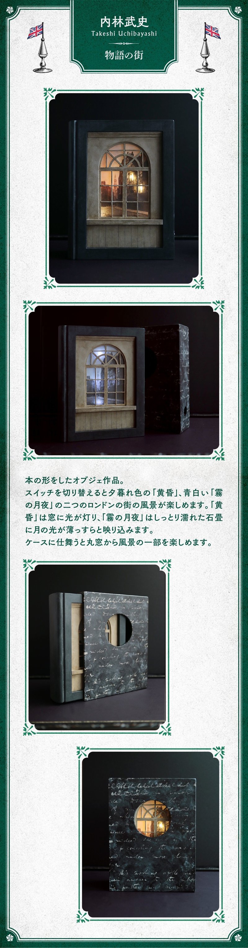 ディケンジング ロンドン Tour Day 1 クリスマス キャロル 1 Mauve Cabinet モーヴ キャビネット Note