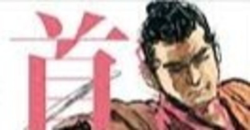 三代目山田朝右衛門 の新着タグ記事一覧 Note つくる つながる とどける