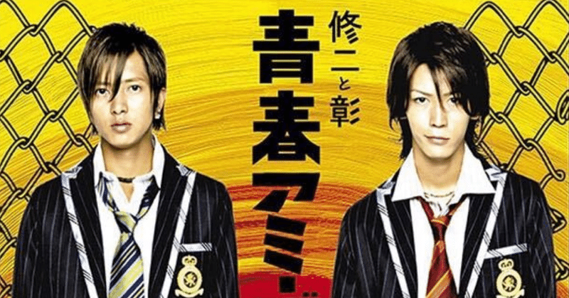 山pこと山下智久さんがジャニーズ退所๐ ๐ 原因となった未成年飲酒 お持ち帰り騒動について人妻 美玲がホンネを語ります ちょうどいい人妻 白真美玲 Note