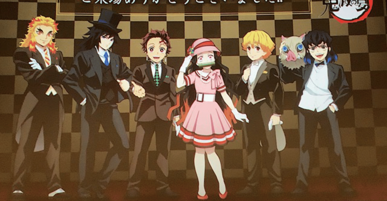 いまさら鬼滅の刃に見た理想の上司 take セブに住んで人生が変わった話 note