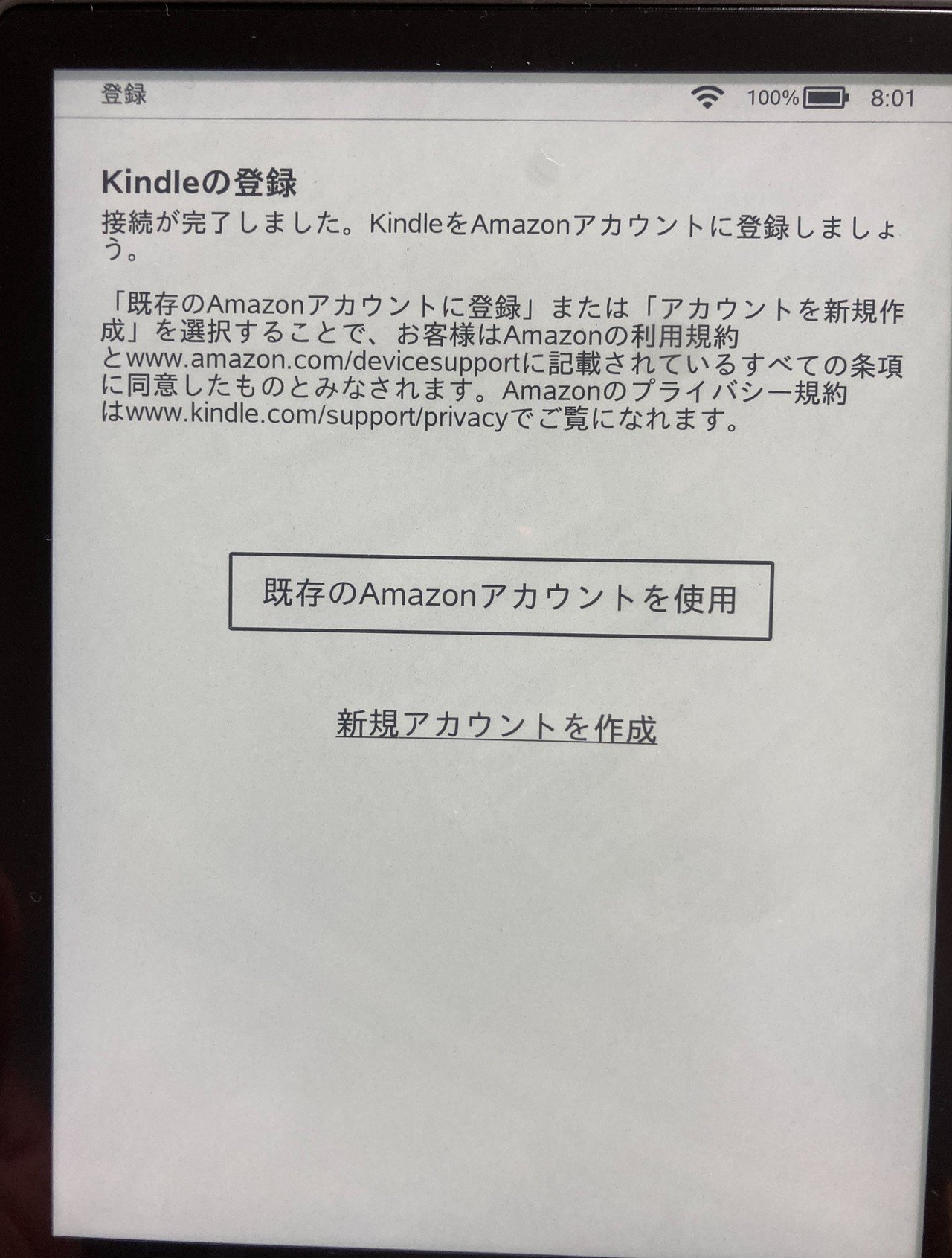 キンドル Kindle Oasis 32gb購入 設定時バグあるよ 社会人学生 えぬけい Note