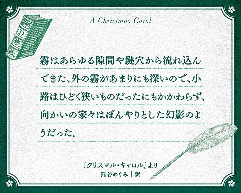 ディケンジング ロンドン Tour Day 1 クリスマス キャロル 1 Mauve Cabinet モーヴ キャビネット Note