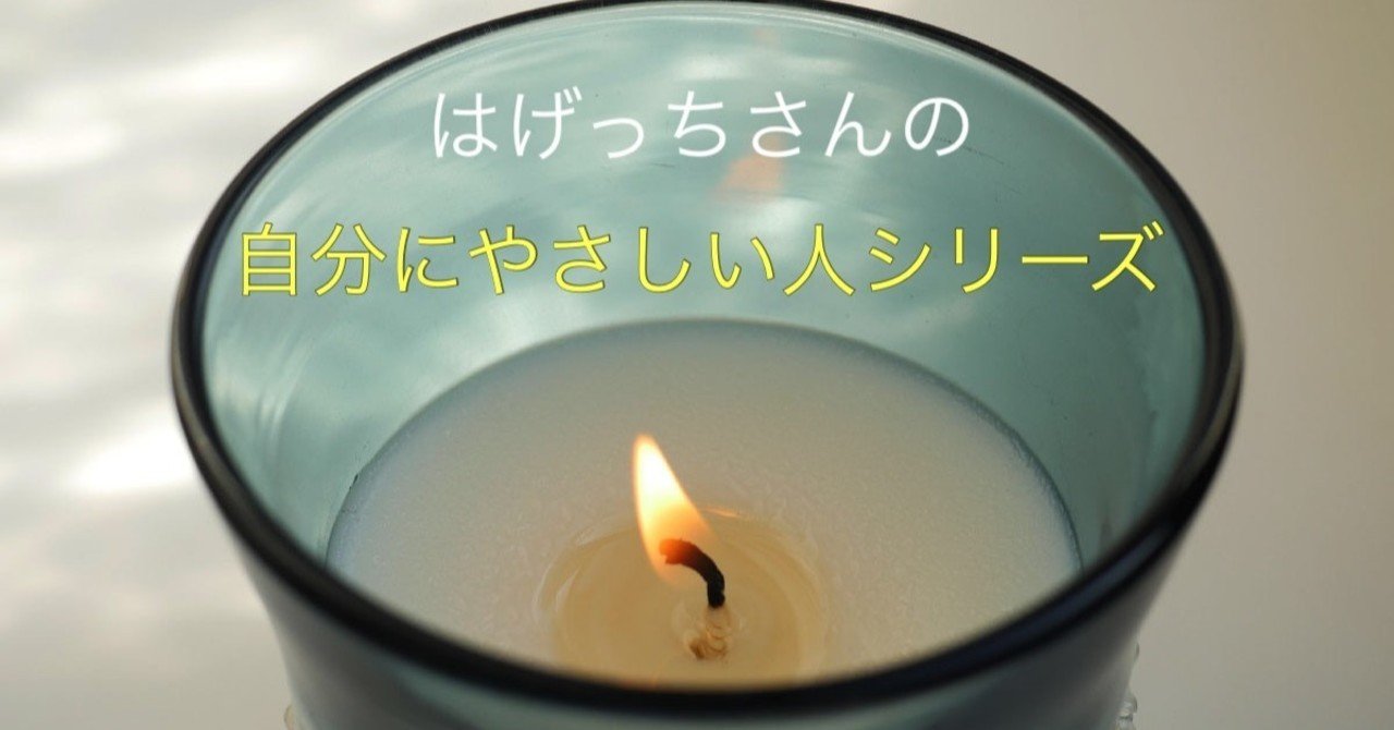 はげっちさん の新着タグ記事一覧 Note つくる つながる とどける