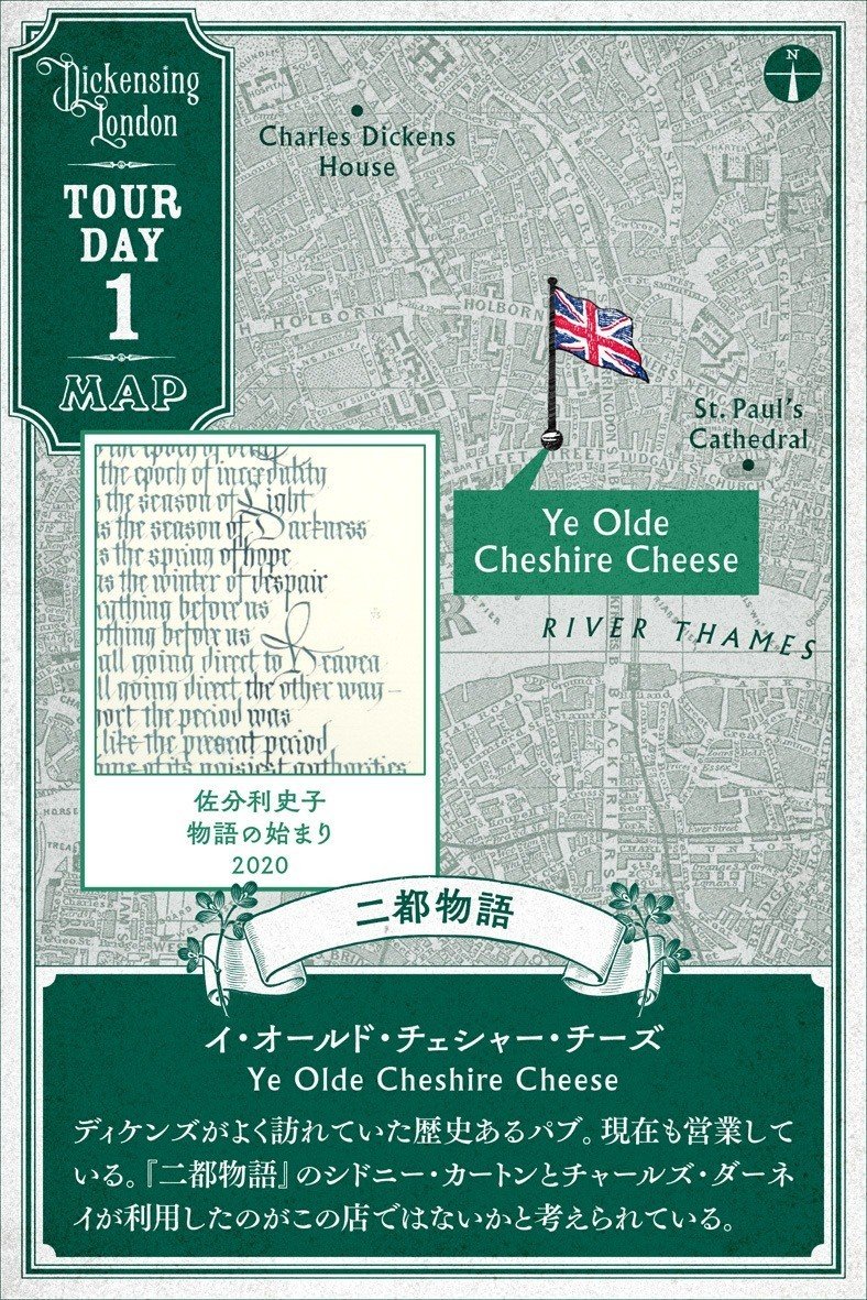 ディケンジング ロンドン Tour Day 1 二都物語 Mauve Cabinet モーヴ キャビネット Note ディケンジング ロンドン Tour Day 1 二都物語 Mauve Cabinet モーヴ キャビネット Note