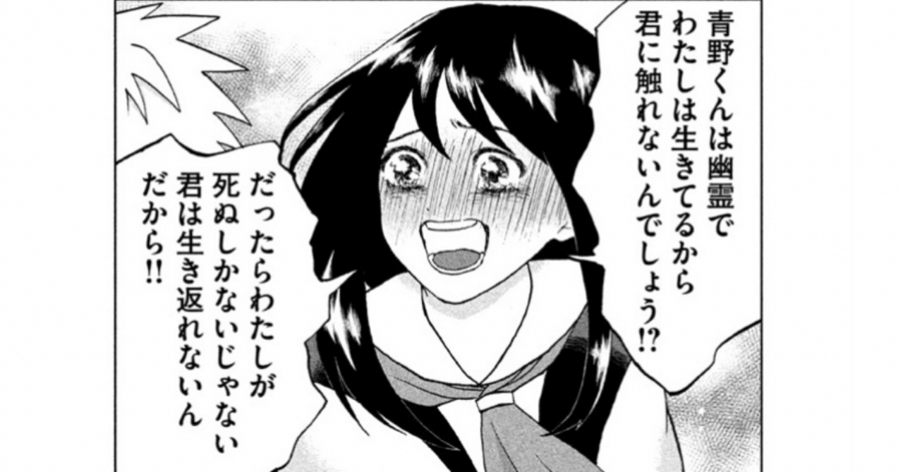 純愛と狂愛 怪奇ラブコメ 青野くんに触りたいから死にたい 有里まりな Note