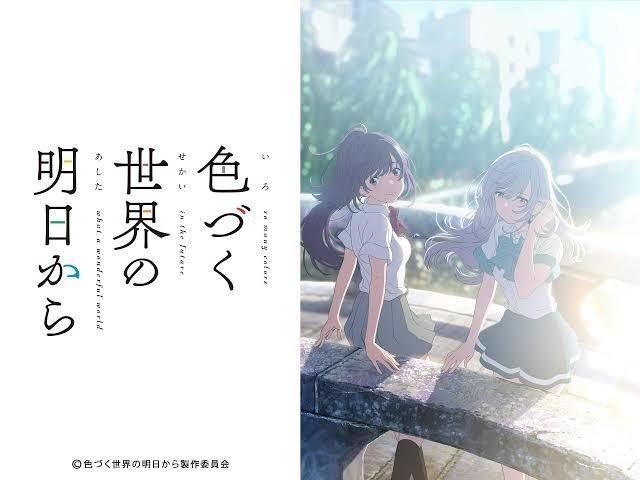 ましろにこのアニメ見させよう さらにオススメされた 色づく世界の明日から を見ました 長崎の風景ももちろん美しく ううう またも青春系感涙作品 色んな伏線もありながら ここまで泣けるとは 胸が苦 ましろ Note ましろにこのアニメ見させよう さらにオススメされた 色づく世界の明日から を見ました 長崎の風景ももちろん美しく ううう またも青春系感涙作品 色んな伏線もありながら ここまで泣けるとは 胸が苦 ましろ Note