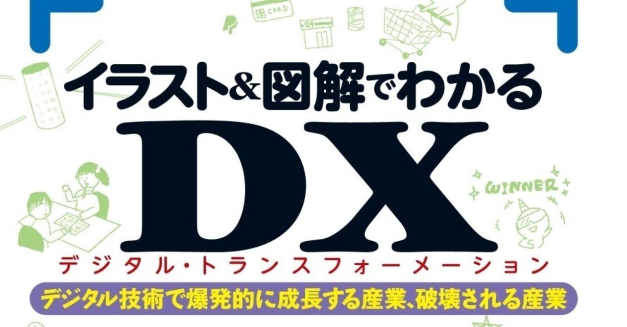 Dxを勉強してみる おおたとしあき Note Dxを勉強してみる おおたとしあき Note