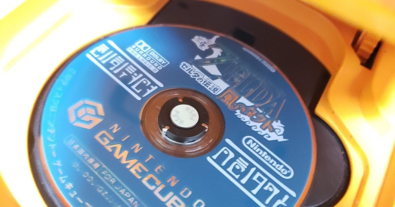 ゲームキューブがディスクを読み取らない時の対処法 もぐらみち Note ゲームキューブがディスクを読み取らない時の対処法 もぐらみち Note