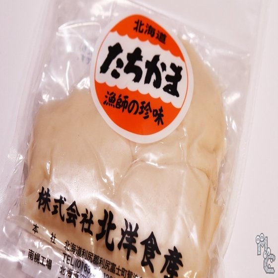 幻の珍味 たちかま で作る逸品料理 Mummy S Cooking Note