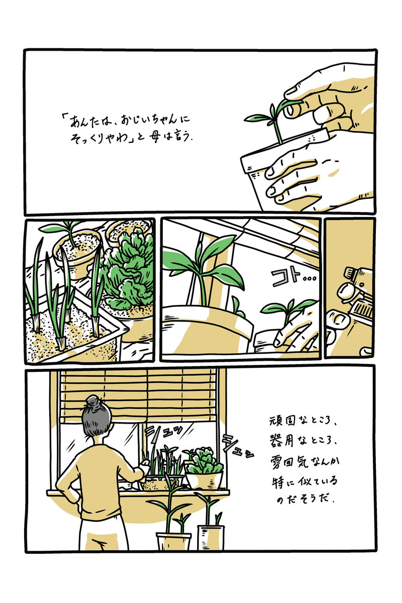 ゴミ食う日々 Q Yoneda Note ゴミ食う日々 Q Yoneda Note