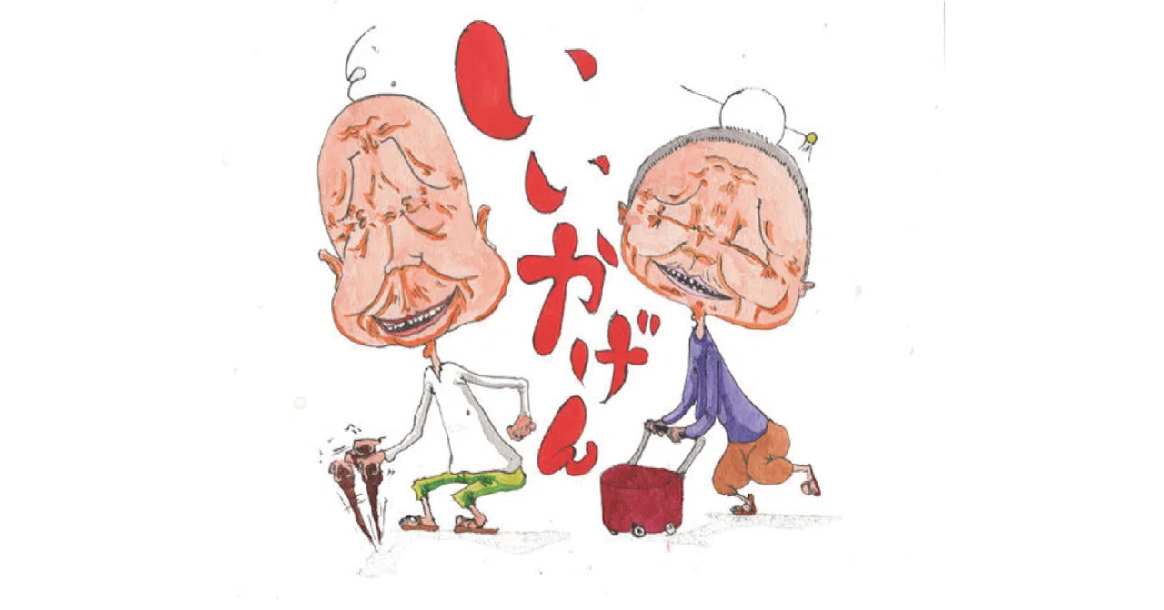 絵本レビュー いいかげん 風の子 Note 絵本レビュー いいかげん 風の子 Note