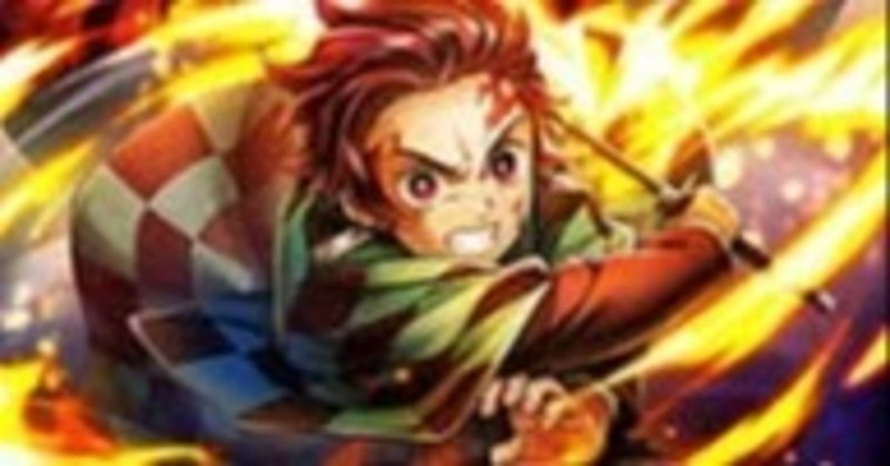 鬼滅の刃のヒノカミ神楽が凄い理由 コミックネタバレ Hikotan Note 鬼滅の刃のヒノカミ神楽が凄い理由 コミックネタバレ Hikotan Note