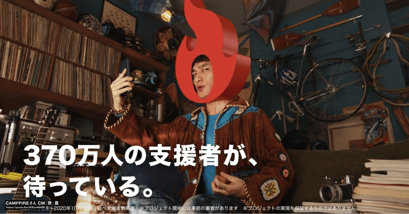 限定公開 技術解説 草なぎ剛さん出演 Campfireさん Cm Umu Tokyo Note