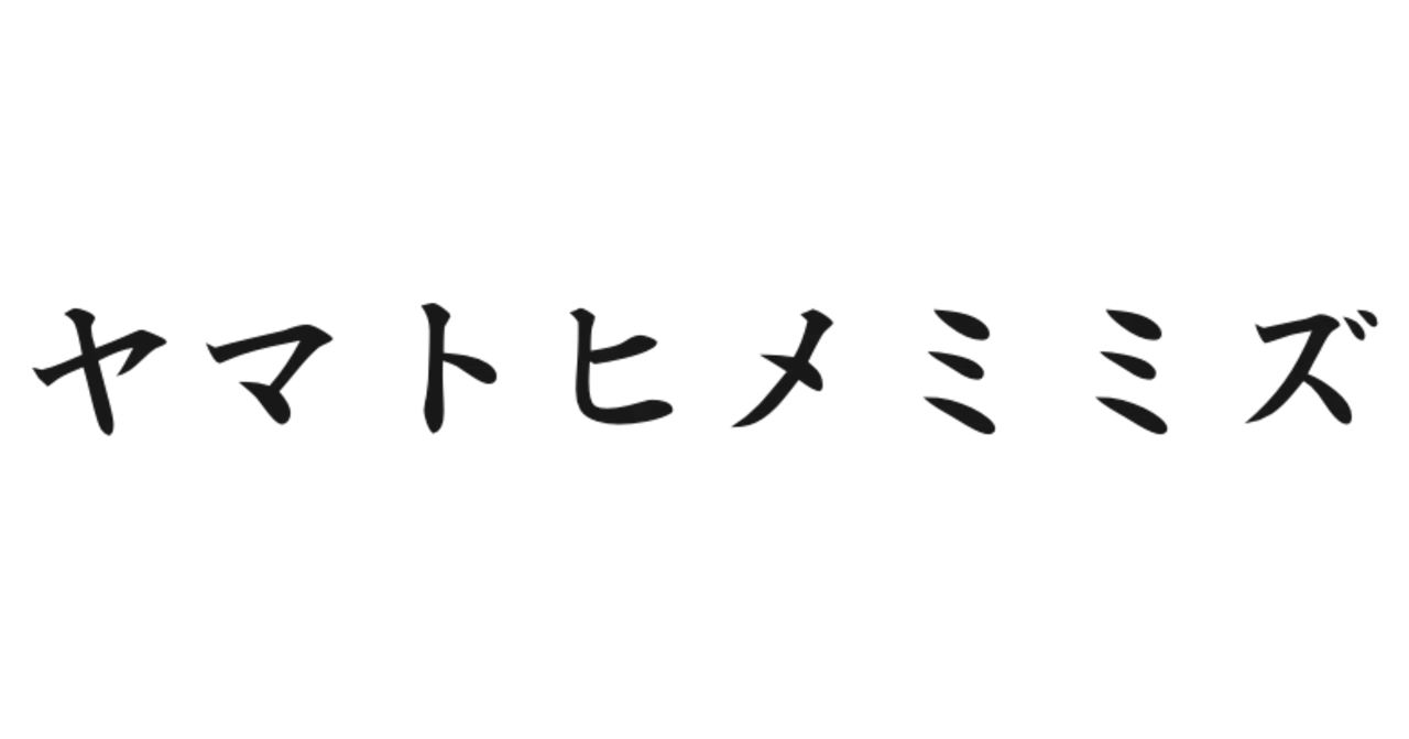 見出し画像