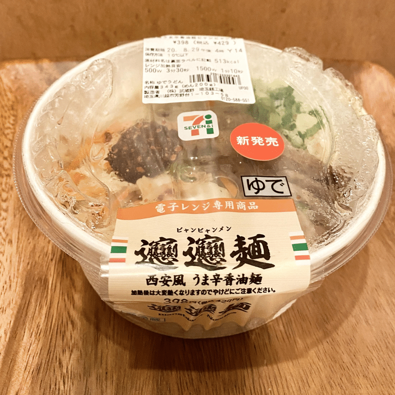 コンビニ弁当生活を続けた感想を見て思うこと せちか 磨き系youtuber 毎日noteフォロバ100 Note コンビニ弁当生活を続けた感想を見て思うこと せちか 磨き系youtuber 毎日noteフォロバ100 Note